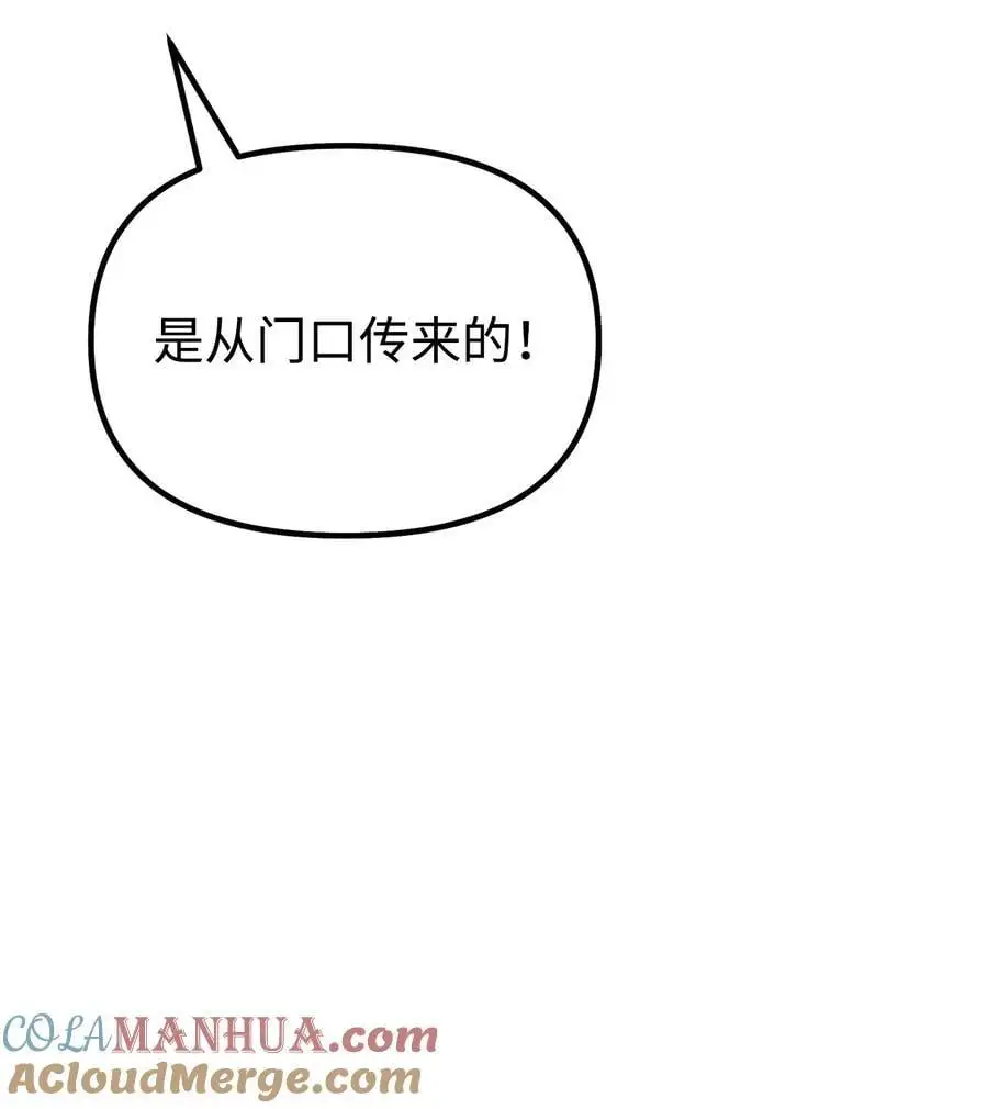 84 仙界存在 第93页
