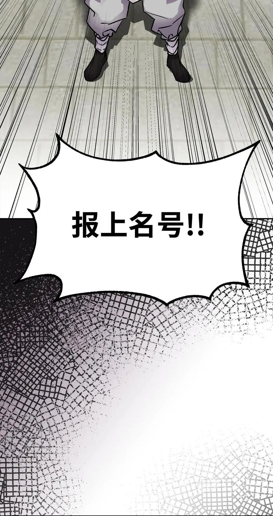 84 仙界存在 第96页
