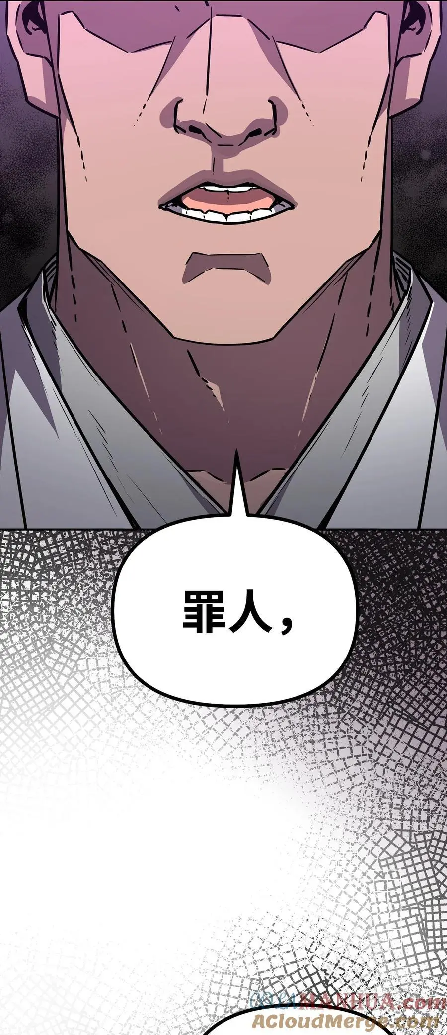 84 仙界存在 第97页