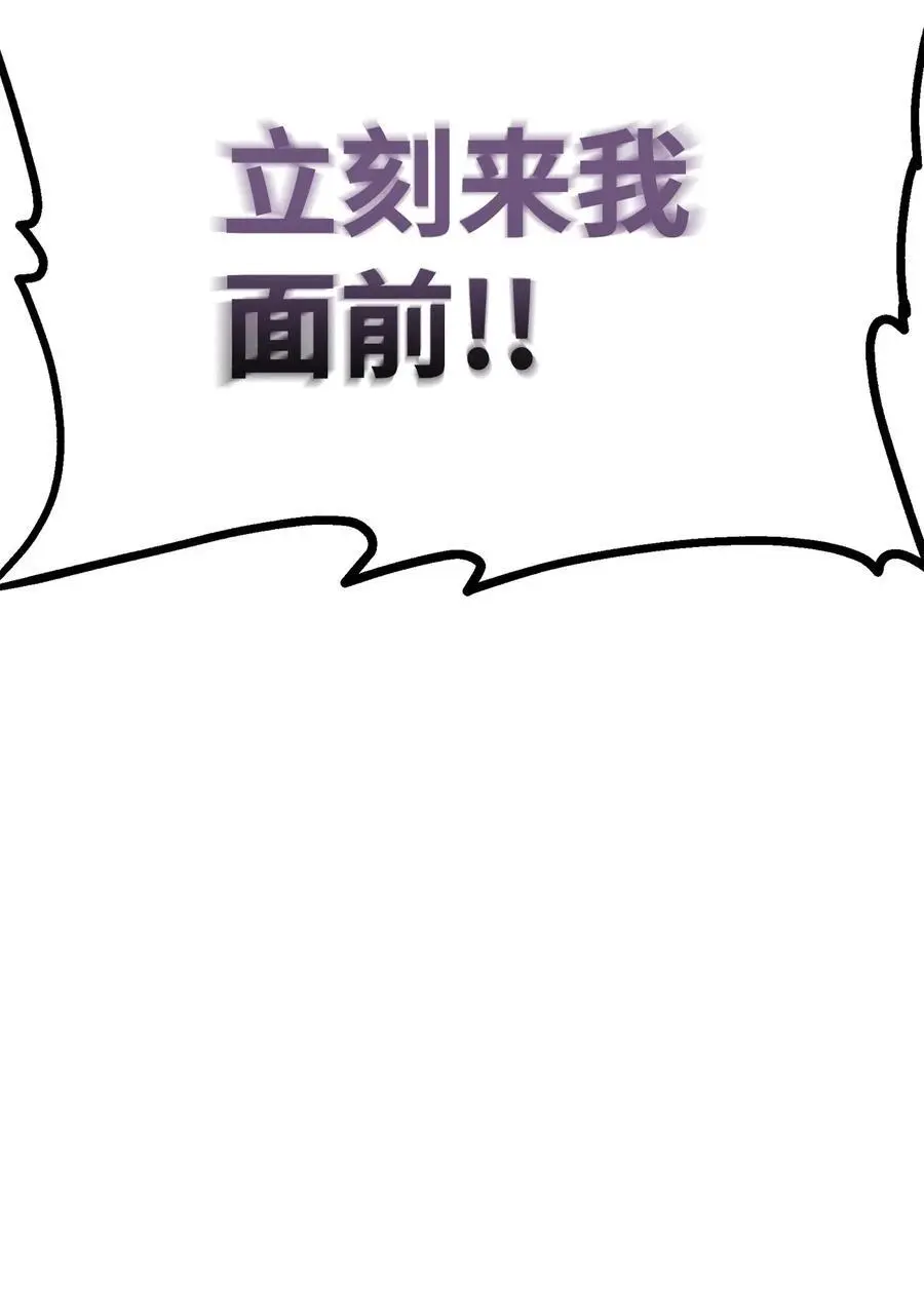 84 仙界存在 第102页