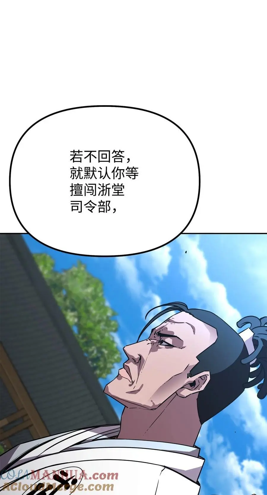 85 一同前往 第9页