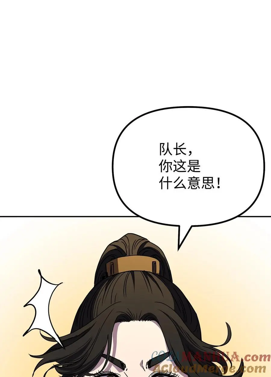 85 一同前往 第21页