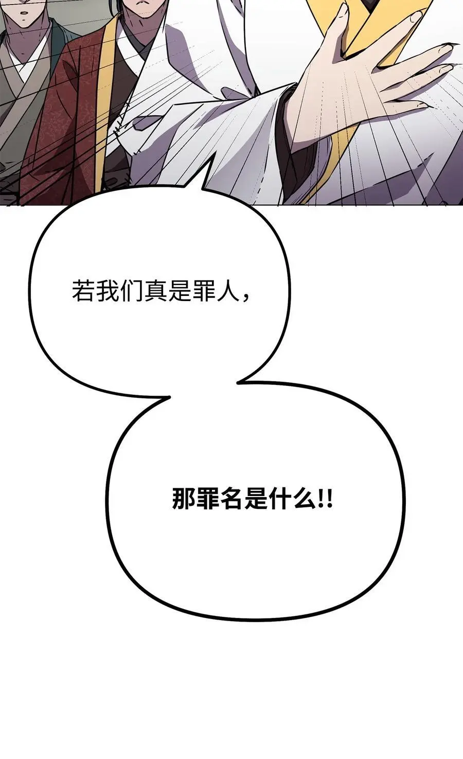 85 一同前往 第24页