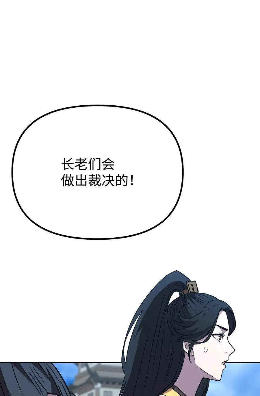 85 一同前往 第27页
