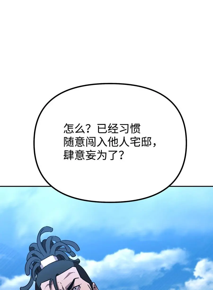 85 一同前往 第36页