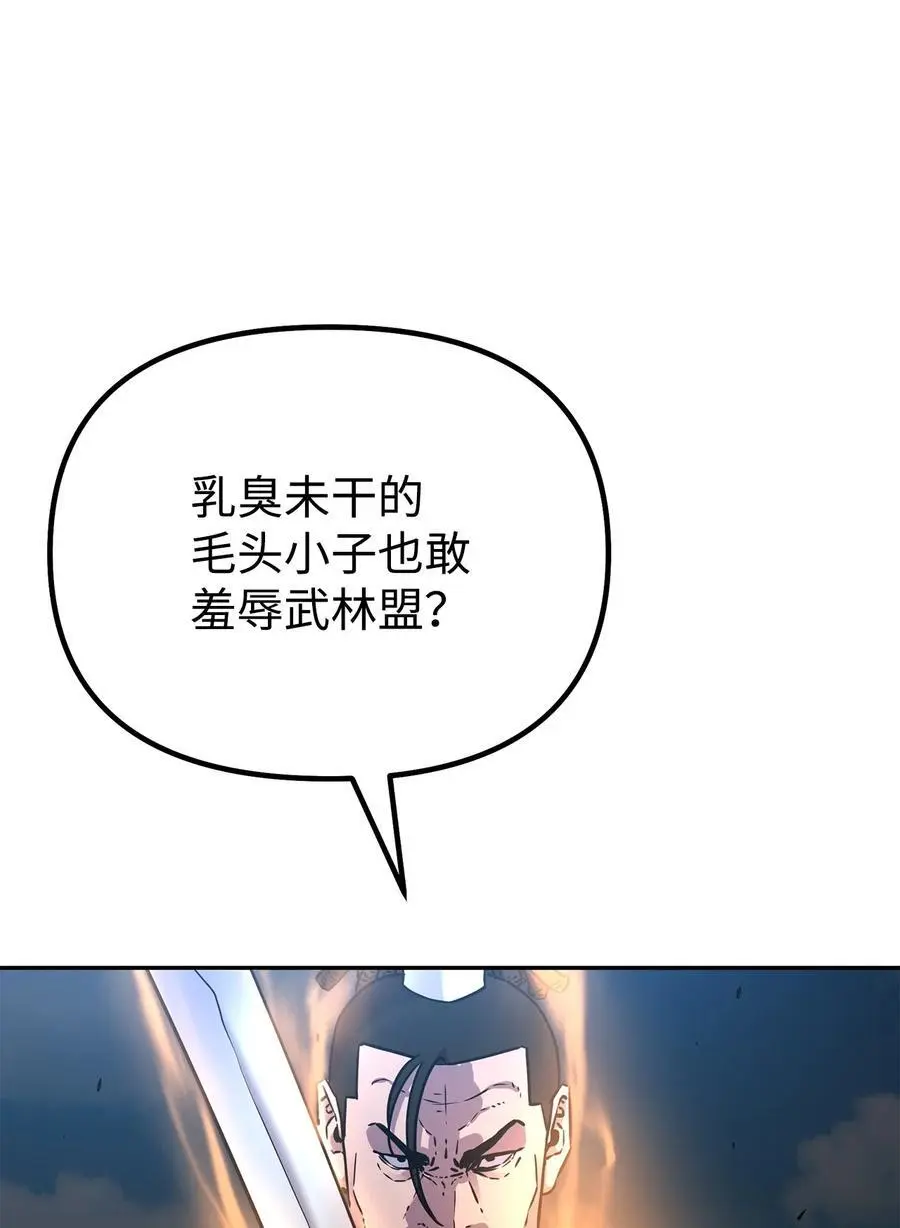 85 一同前往 第47页