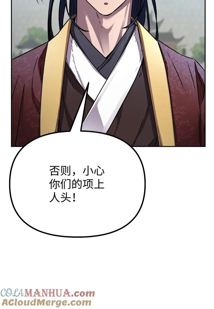 85 一同前往 第85页