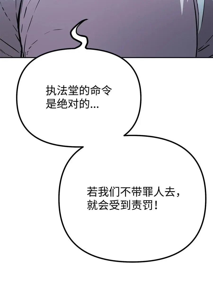 85 一同前往 第88页