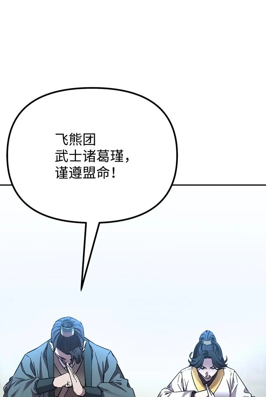 85 一同前往 第92页
