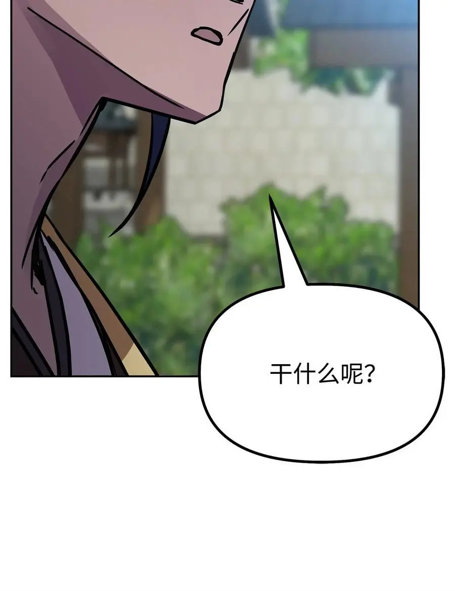 85 一同前往 第95页
