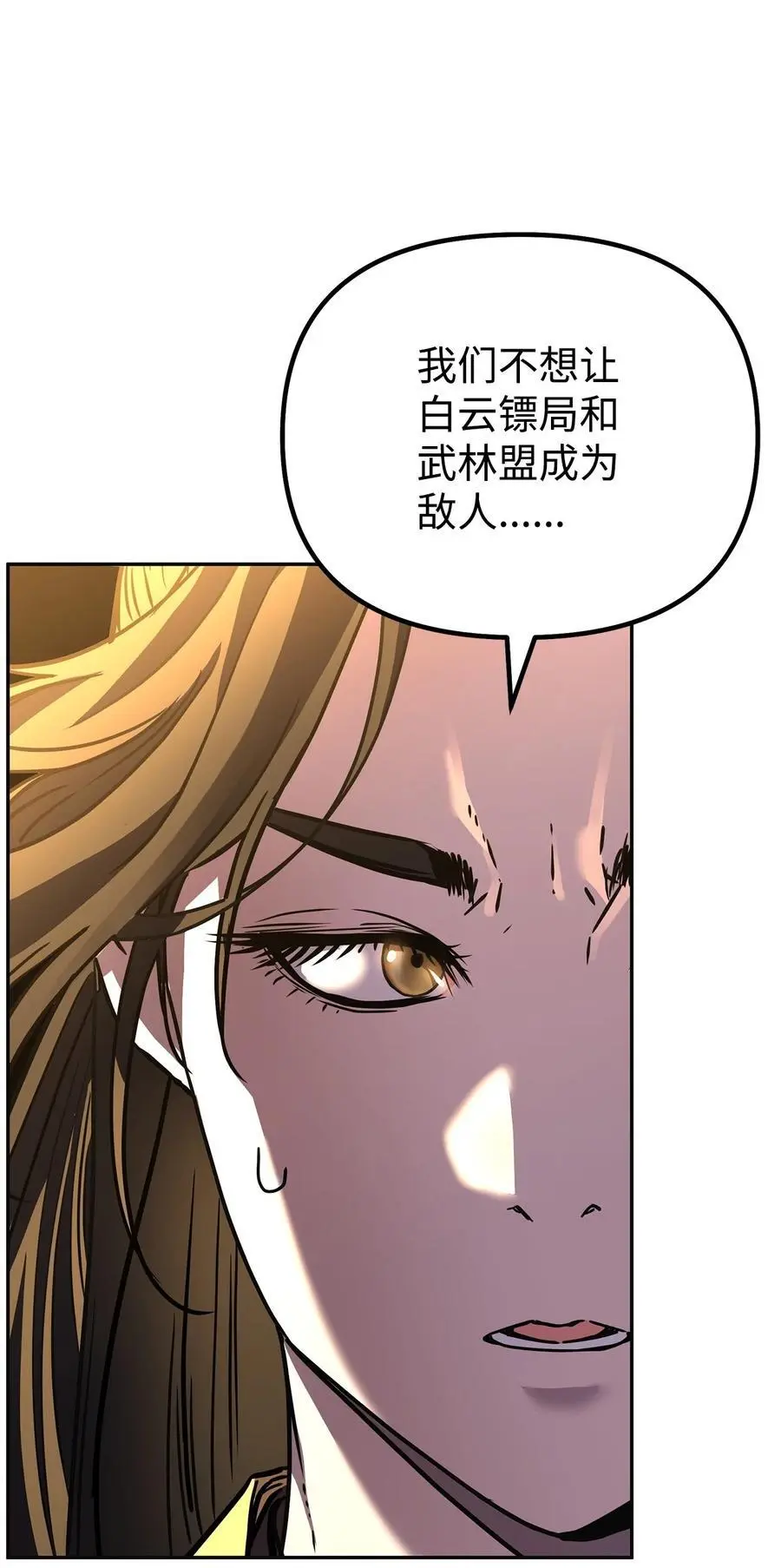 85 一同前往 第98页