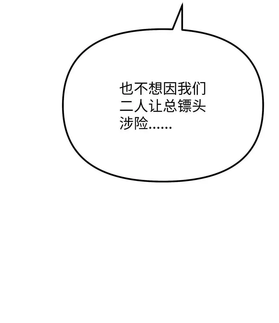 85 一同前往 第99页