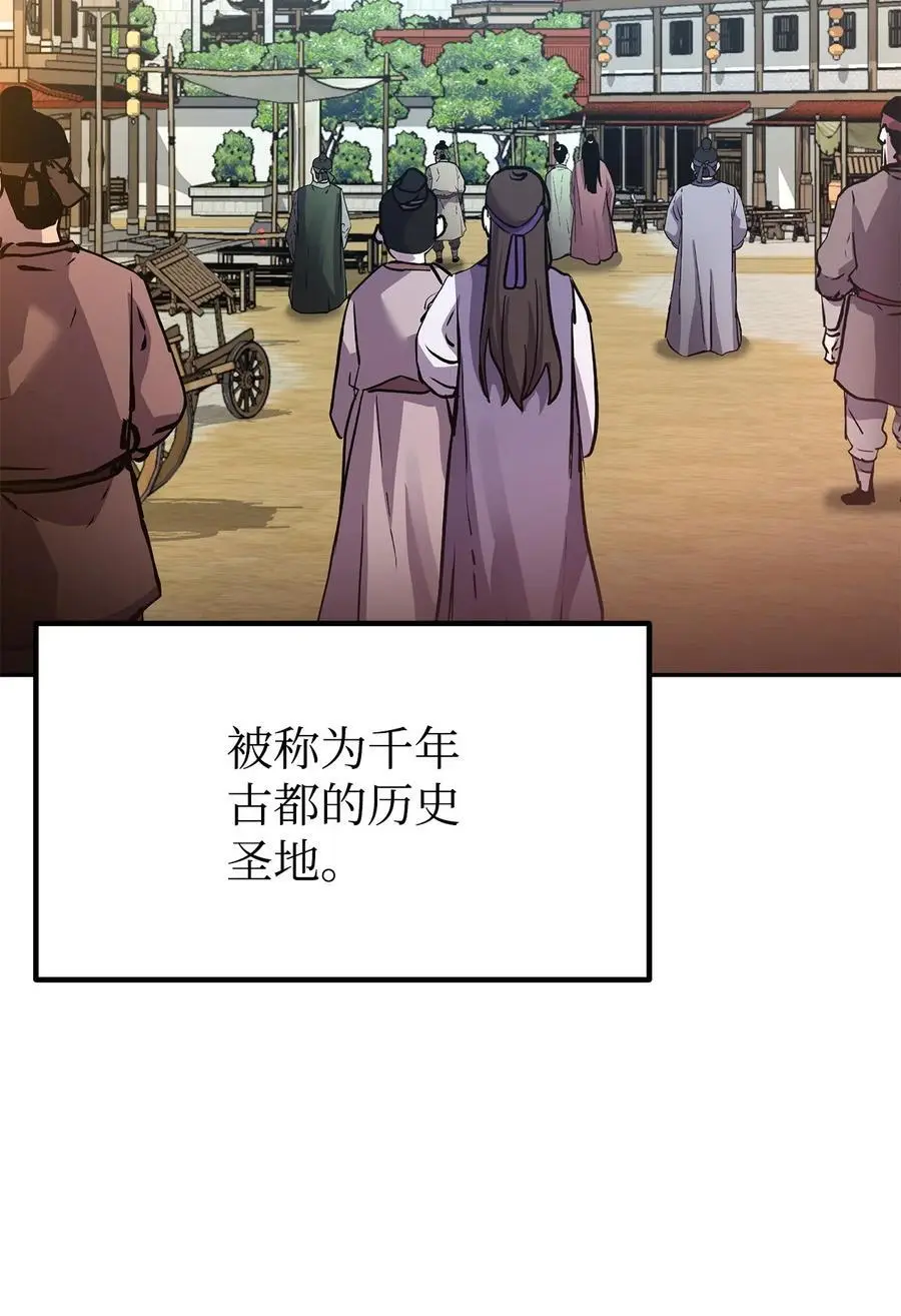 86 独断专行 第4页