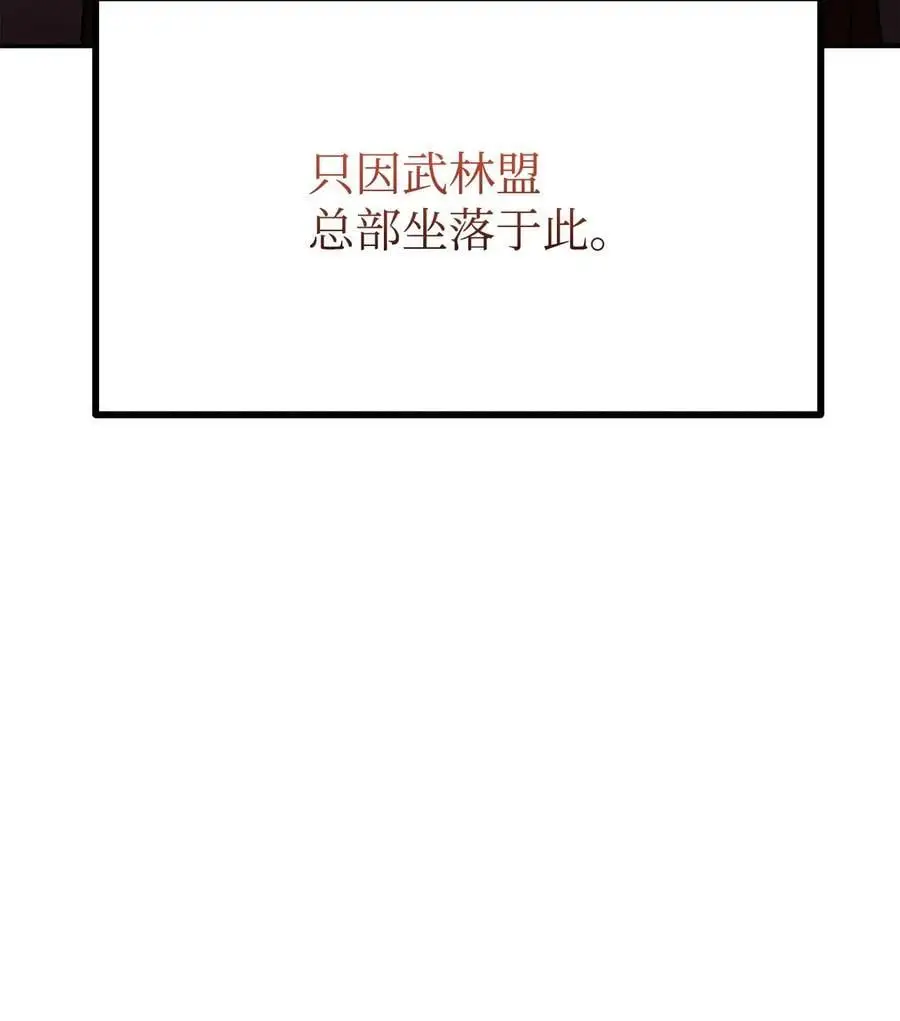 86 独断专行 第8页