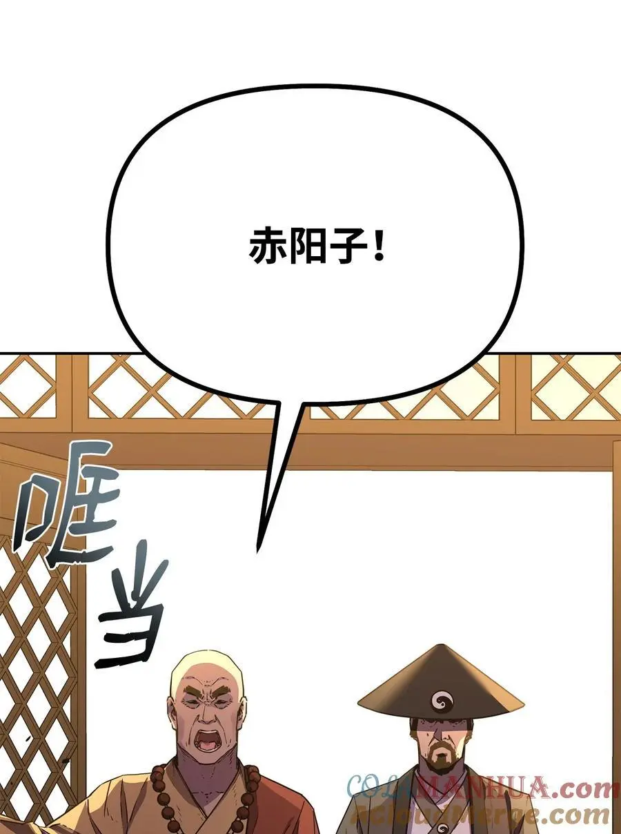 86 独断专行 第9页