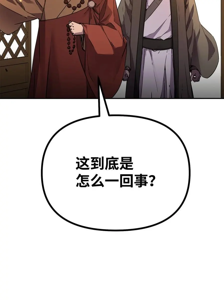 86 独断专行 第10页