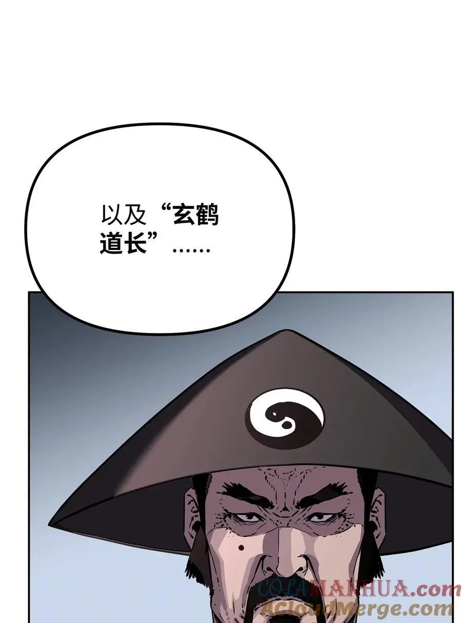86 独断专行 第13页