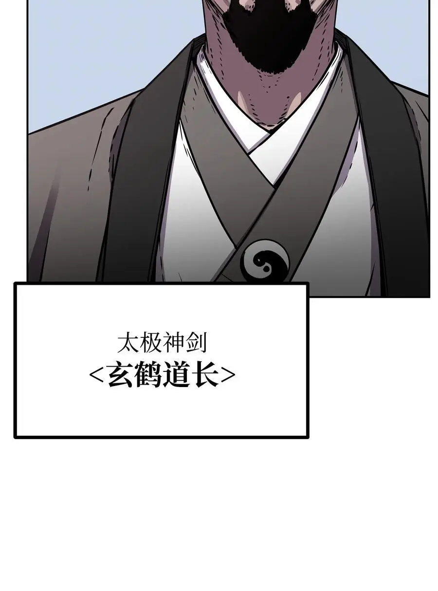 86 独断专行 第14页