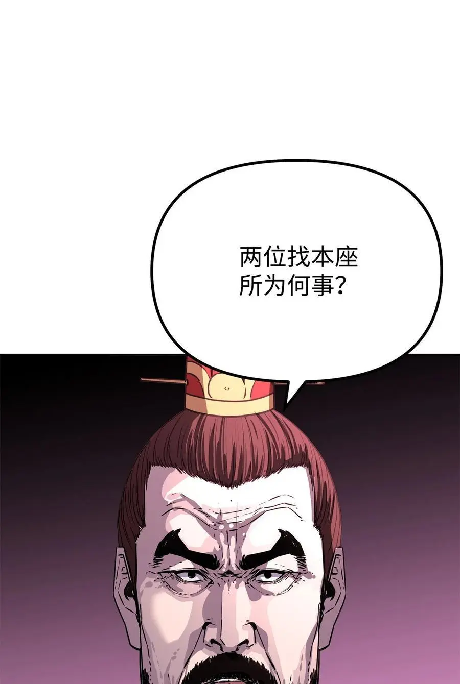 86 独断专行 第15页