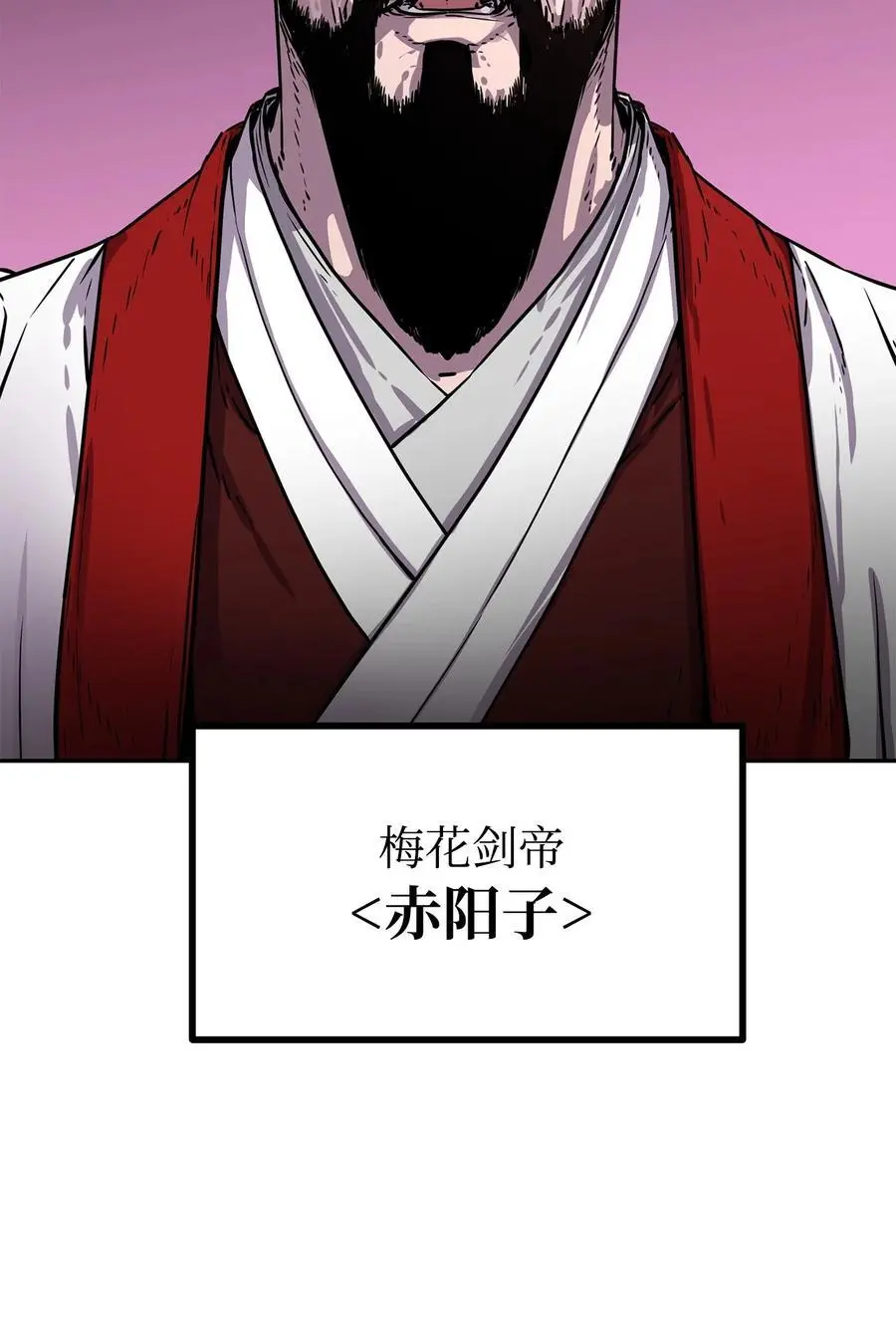 86 独断专行 第16页