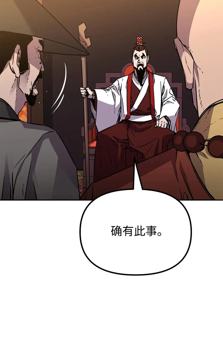 86 独断专行 第18页