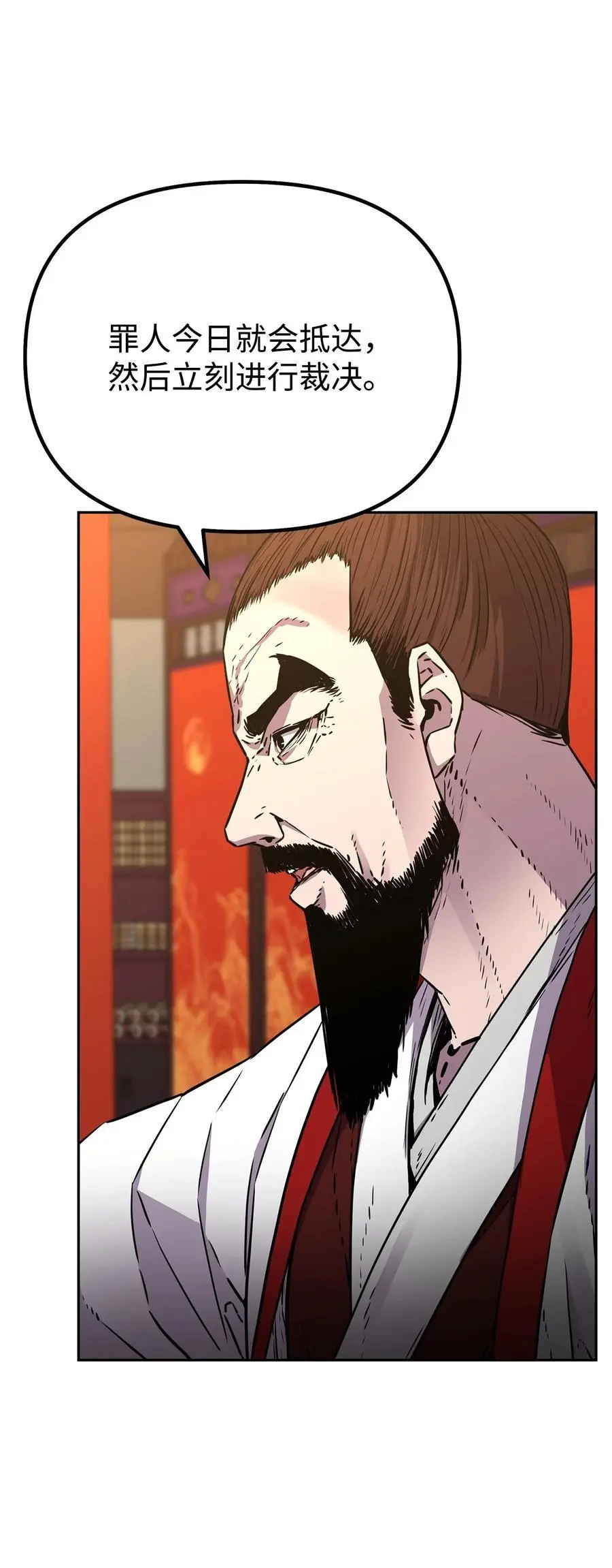 86 独断专行 第19页