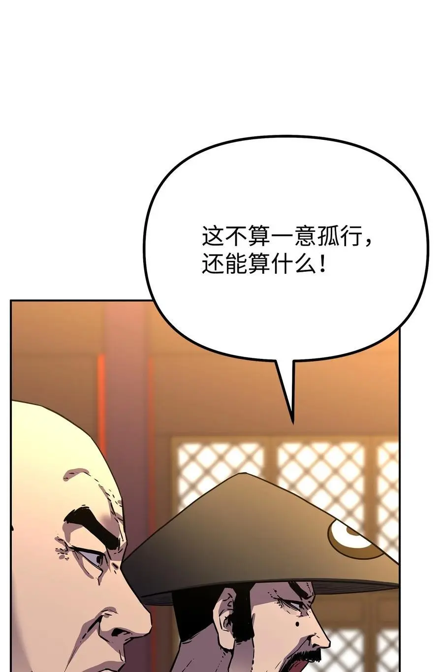 86 独断专行 第22页
