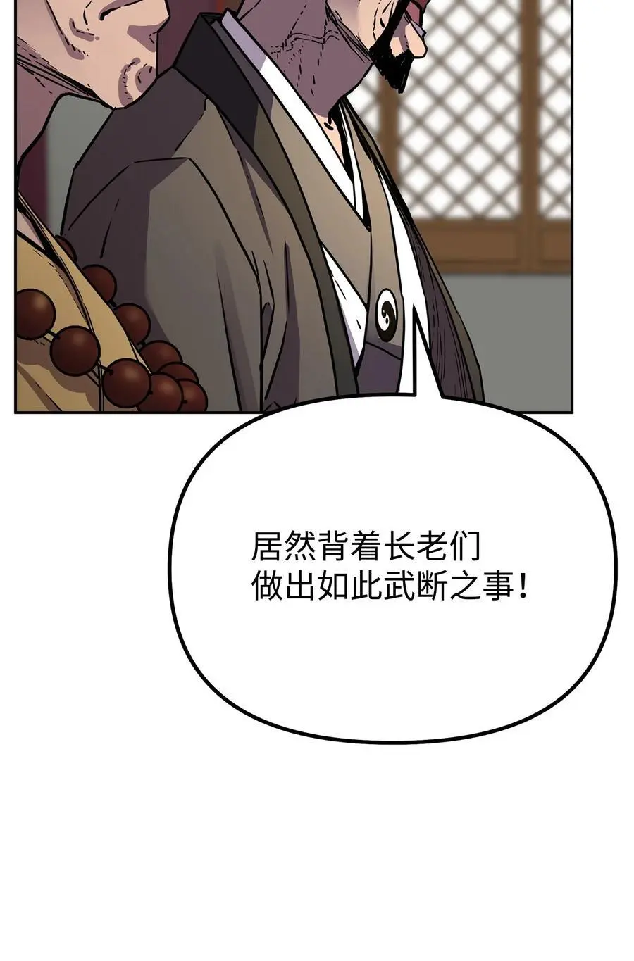 86 独断专行 第23页