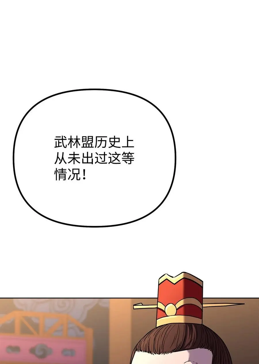 86 独断专行 第24页
