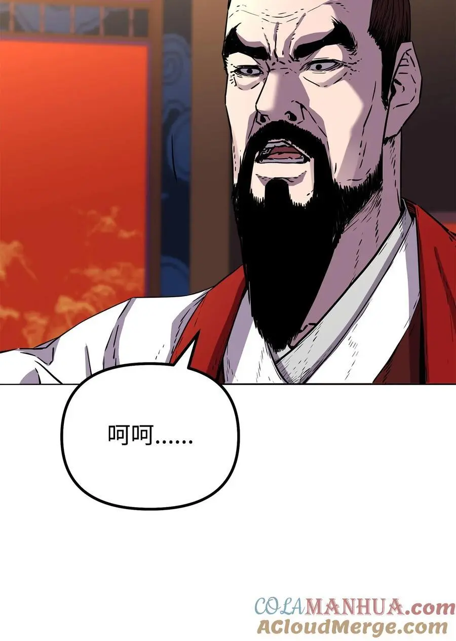 86 独断专行 第25页