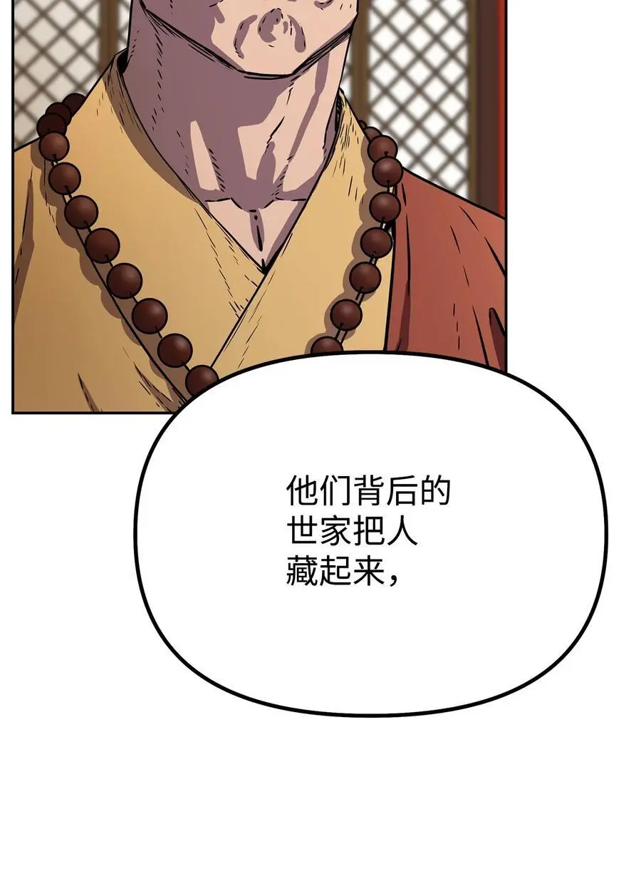 86 独断专行 第27页