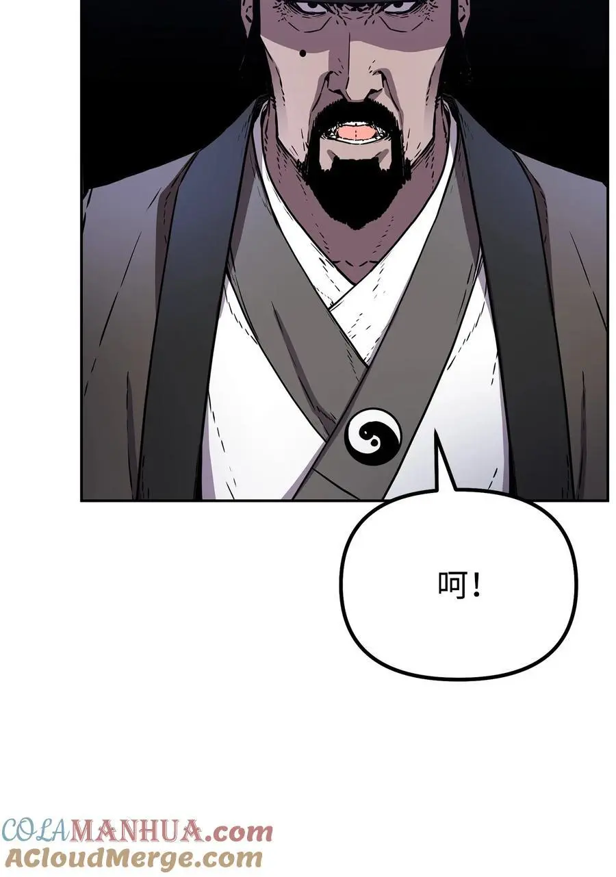 86 独断专行 第29页