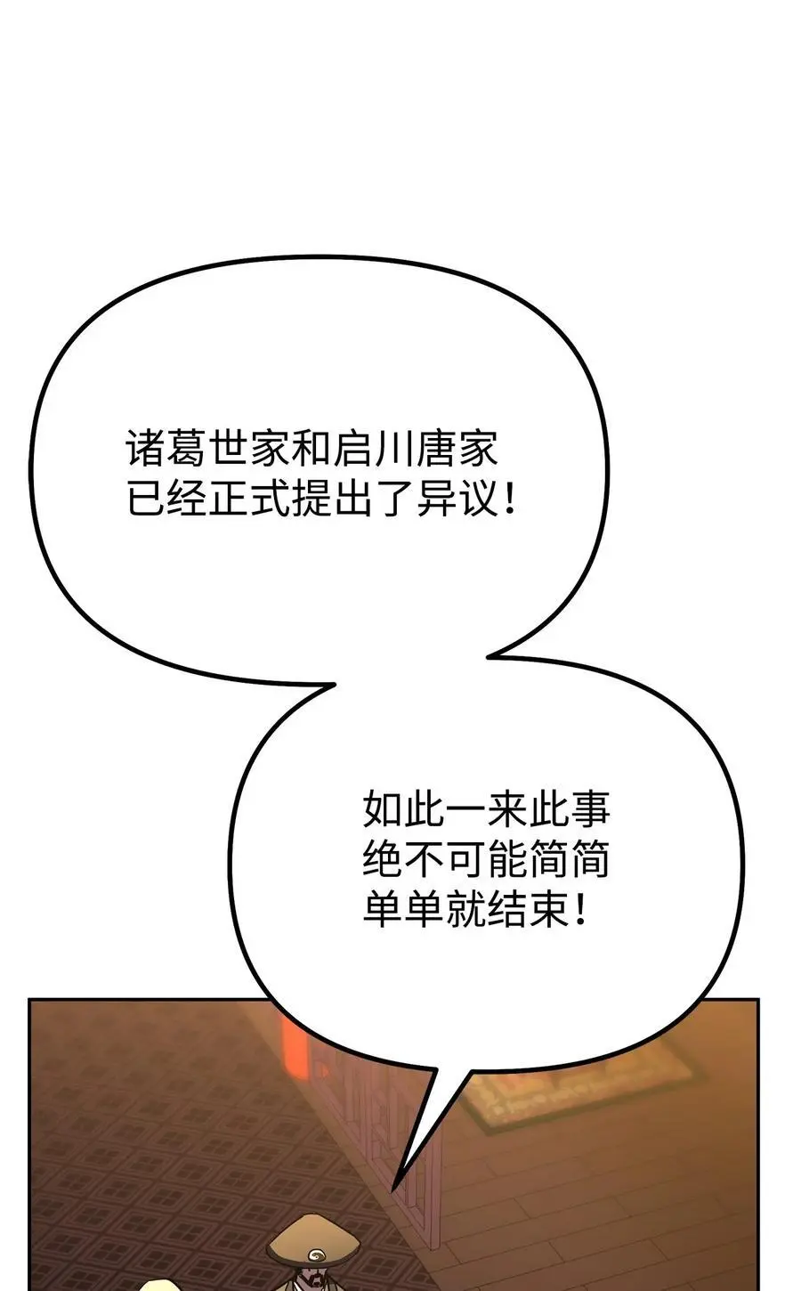 86 独断专行 第30页