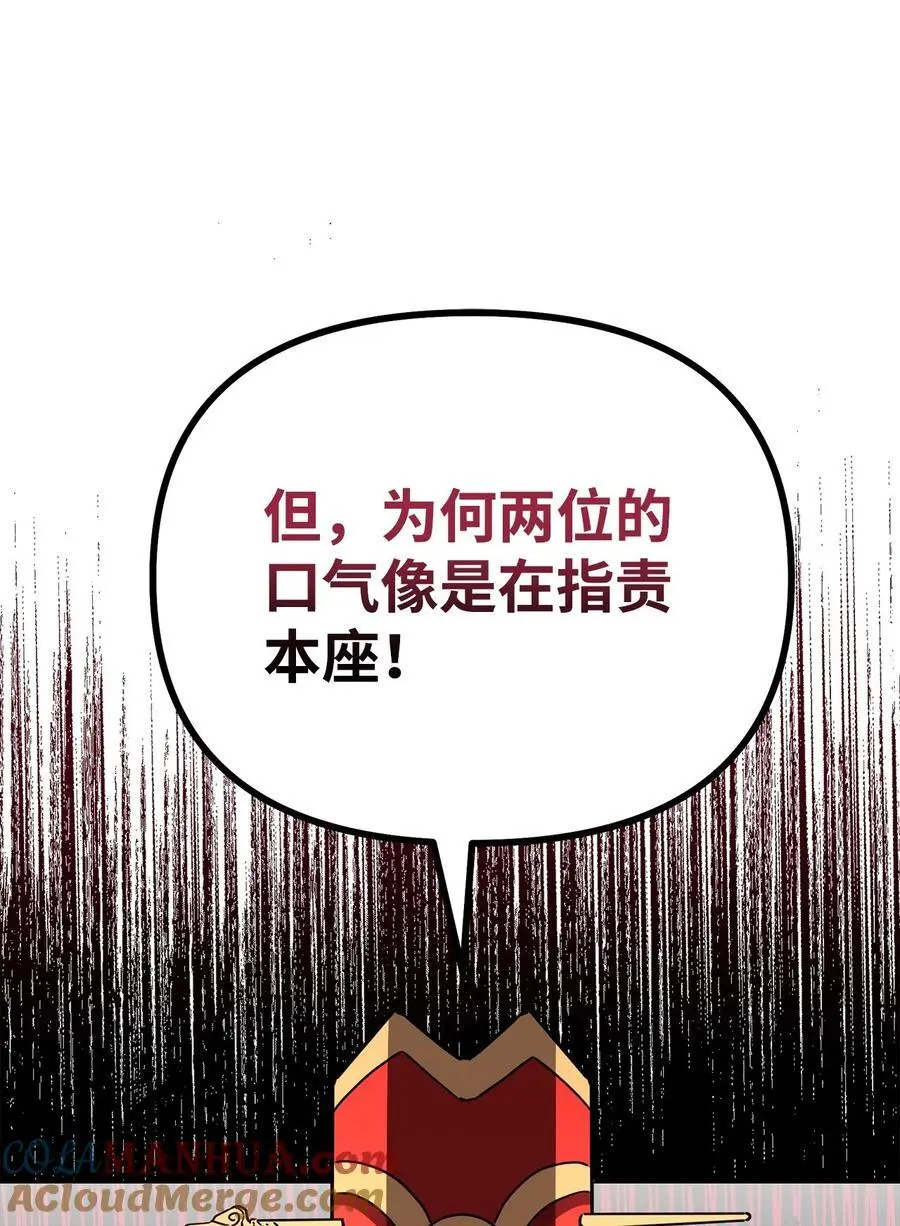 86 独断专行 第33页