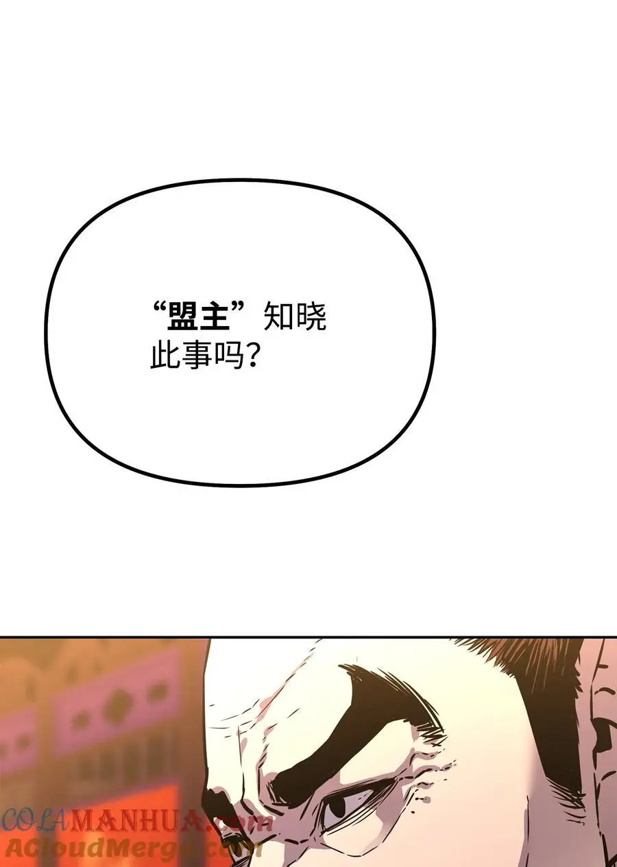 86 独断专行 第37页