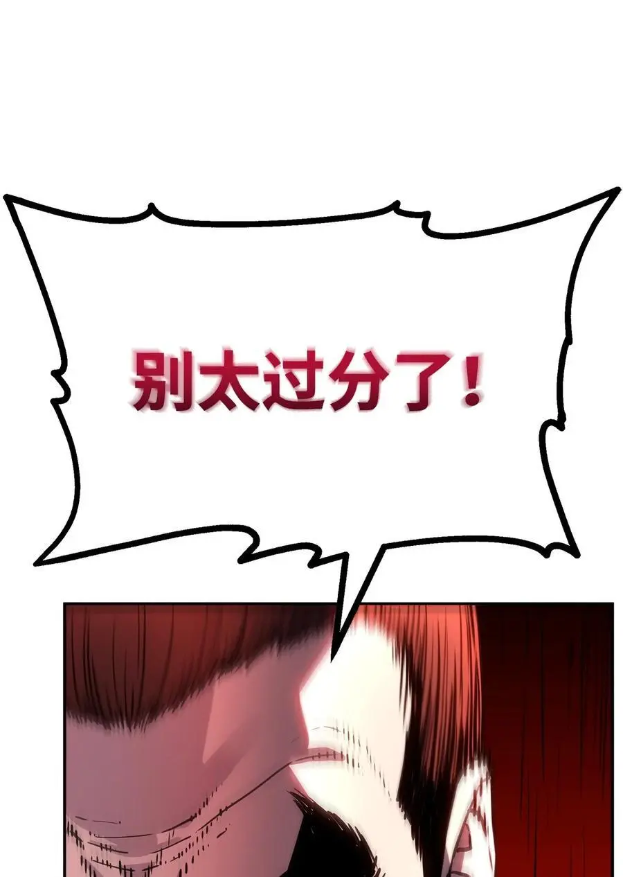 86 独断专行 第42页