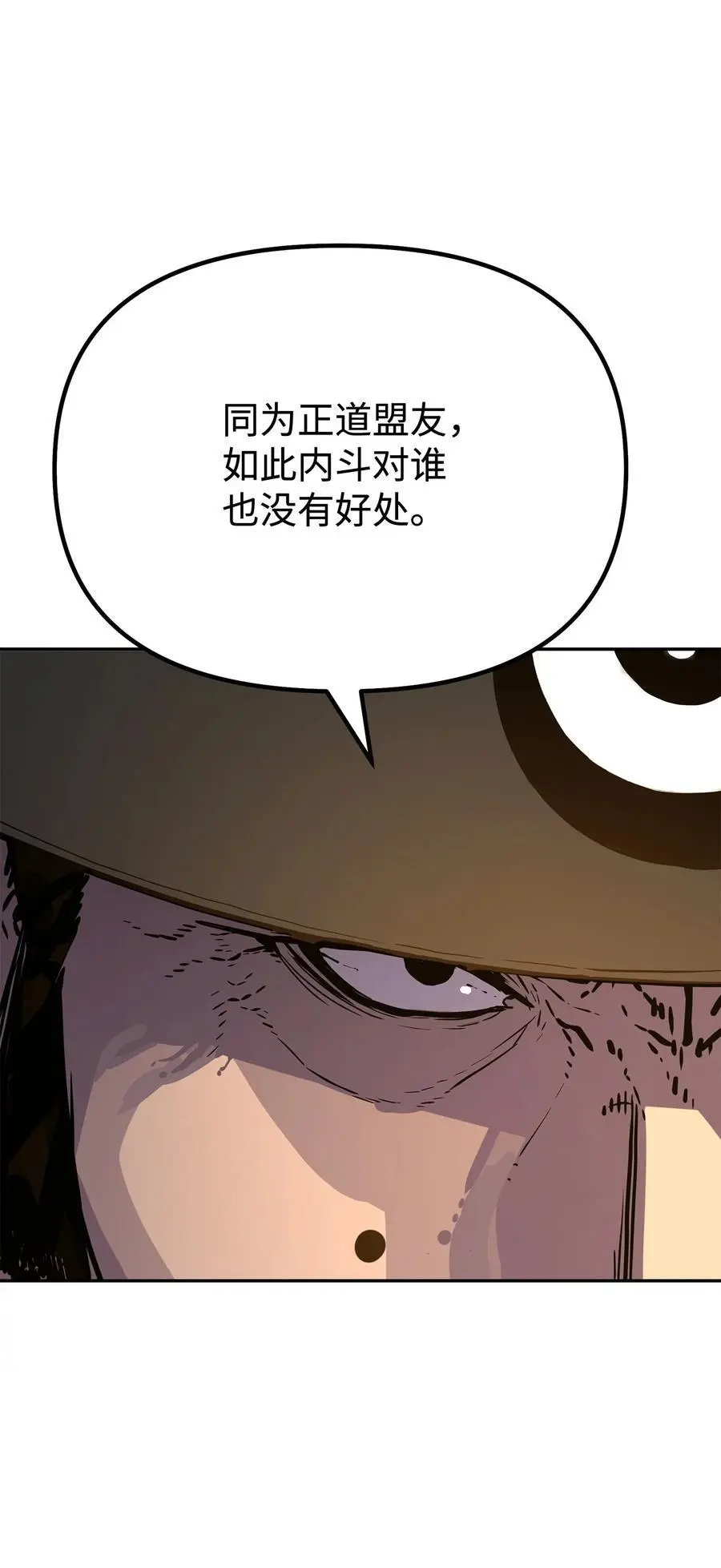 86 独断专行 第47页