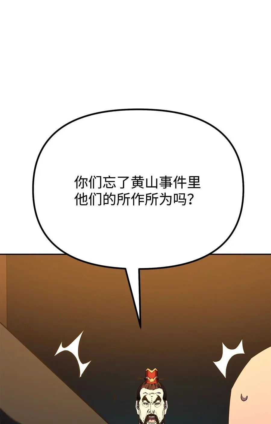 86 独断专行 第48页