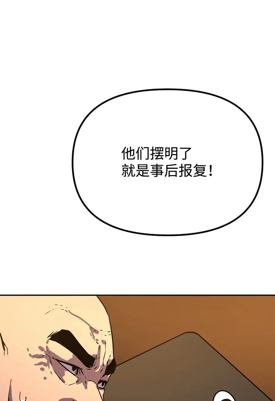 86 独断专行 第50页