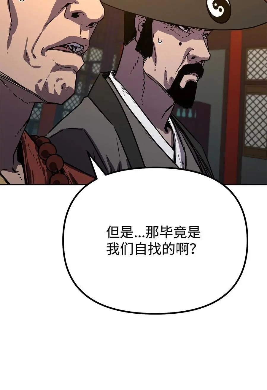 86 独断专行 第51页