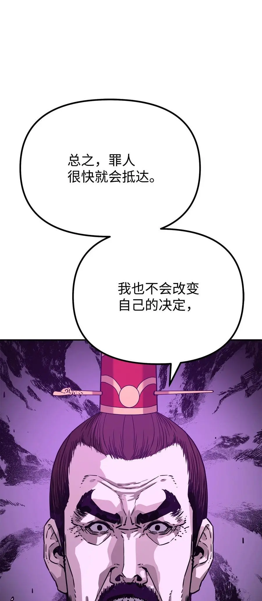 86 独断专行 第52页