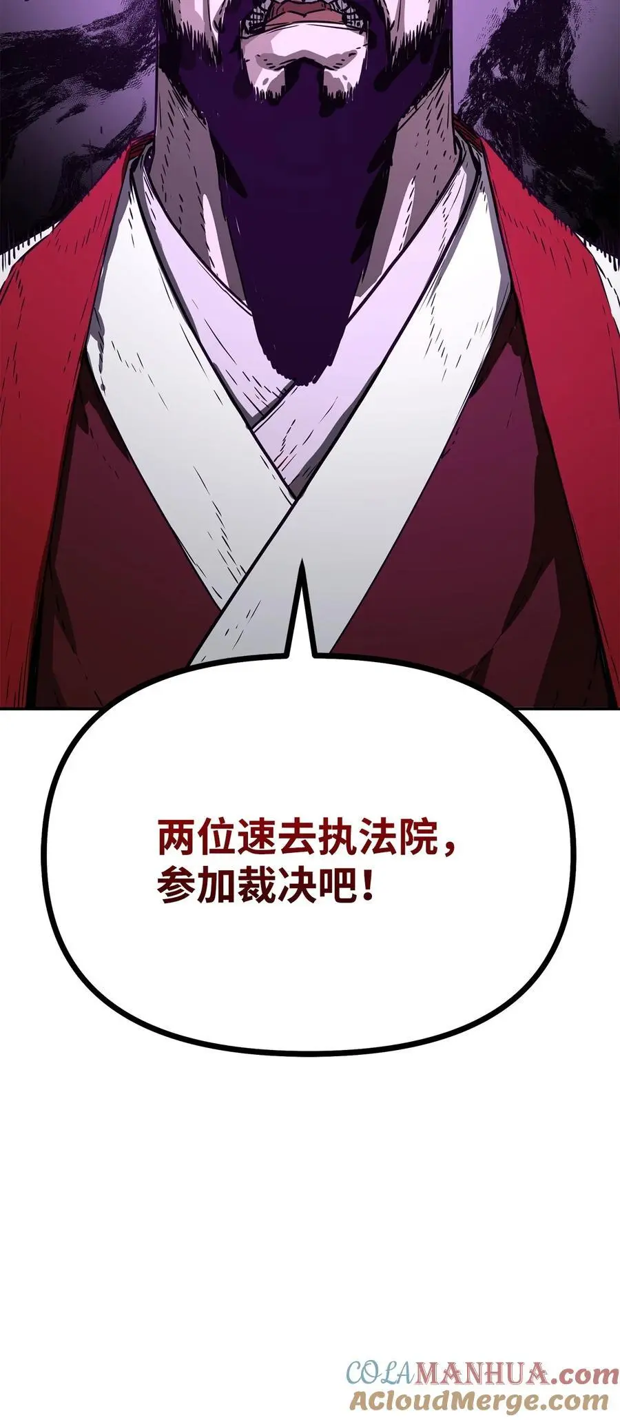 86 独断专行 第53页