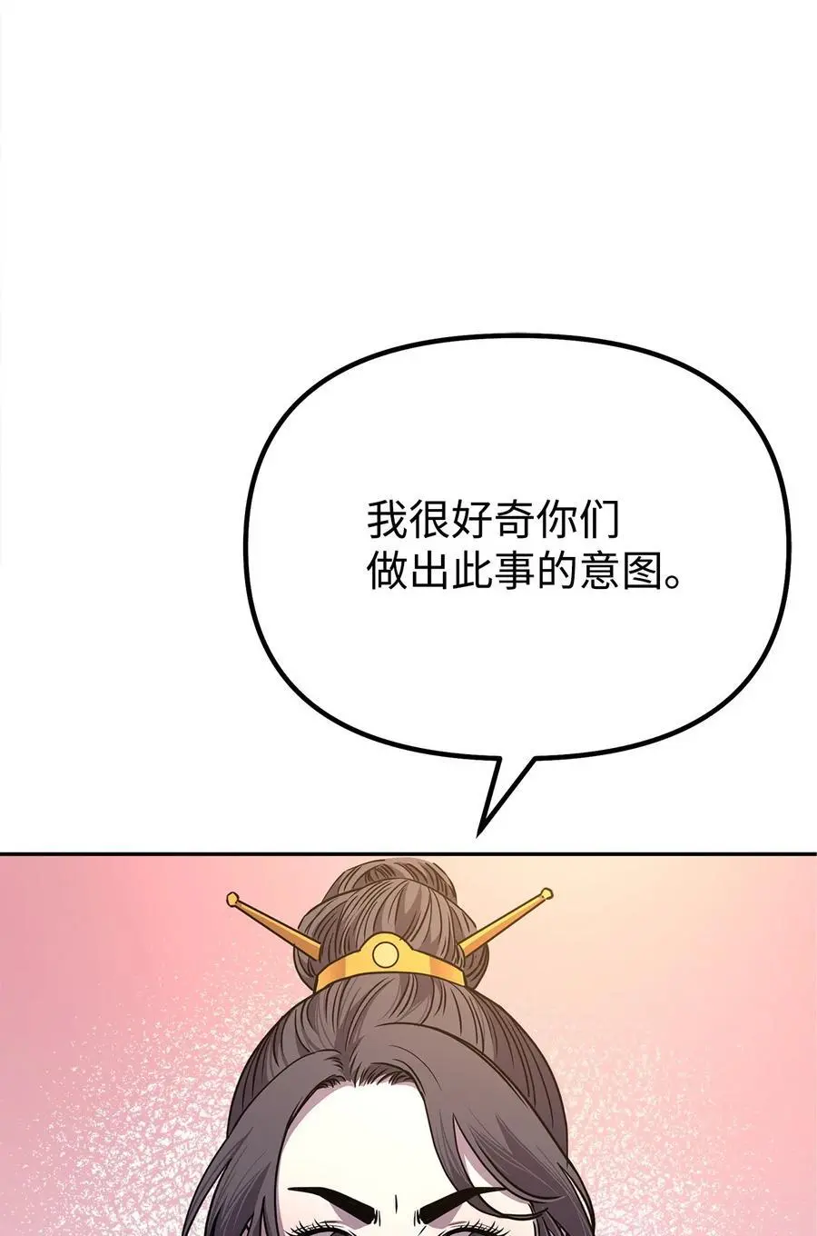 86 独断专行 第59页