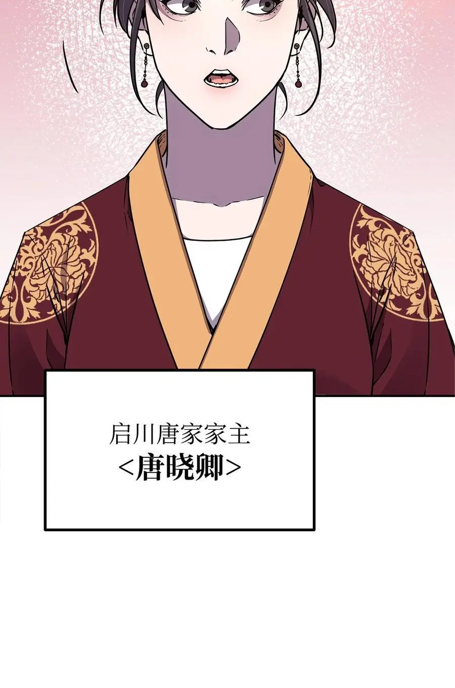 86 独断专行 第60页