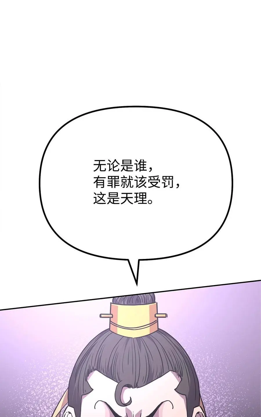 86 独断专行 第62页