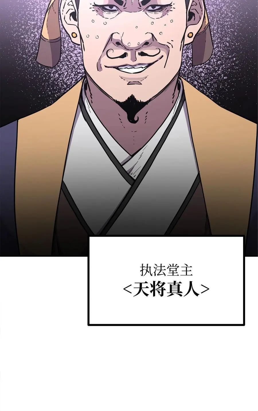 86 独断专行 第63页