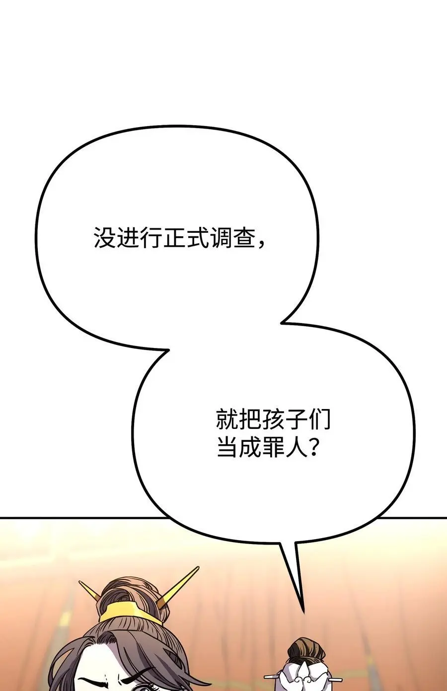 86 独断专行 第64页