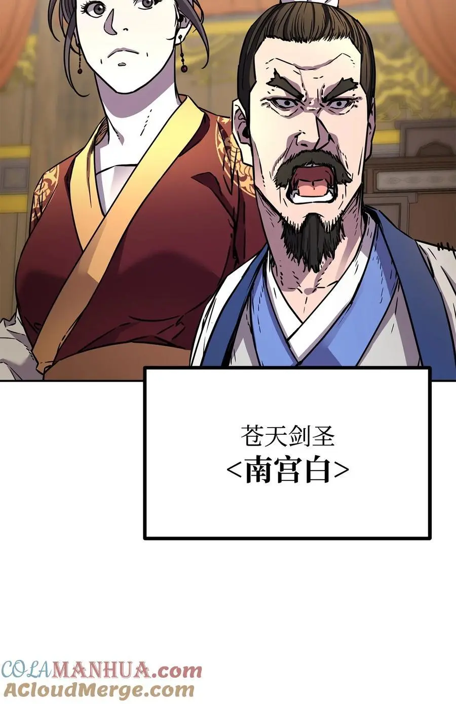 86 独断专行 第65页