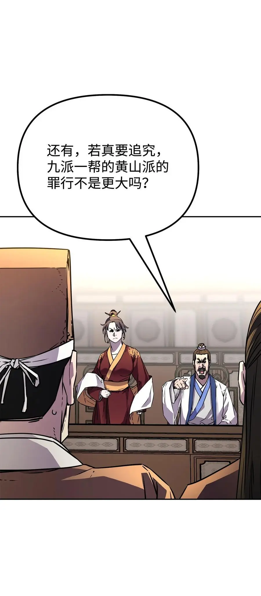 86 独断专行 第66页