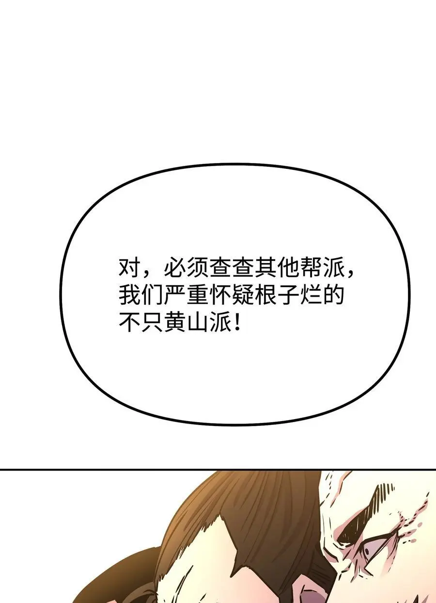 86 独断专行 第67页
